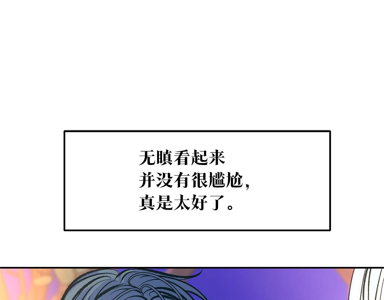 第67话 一代明君 第11页