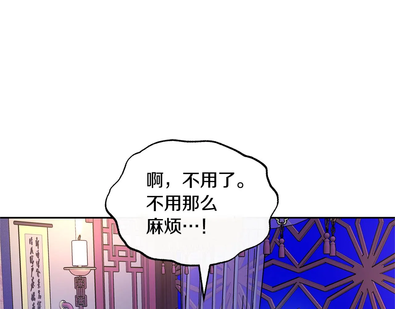 第67话 一代明君 第19页