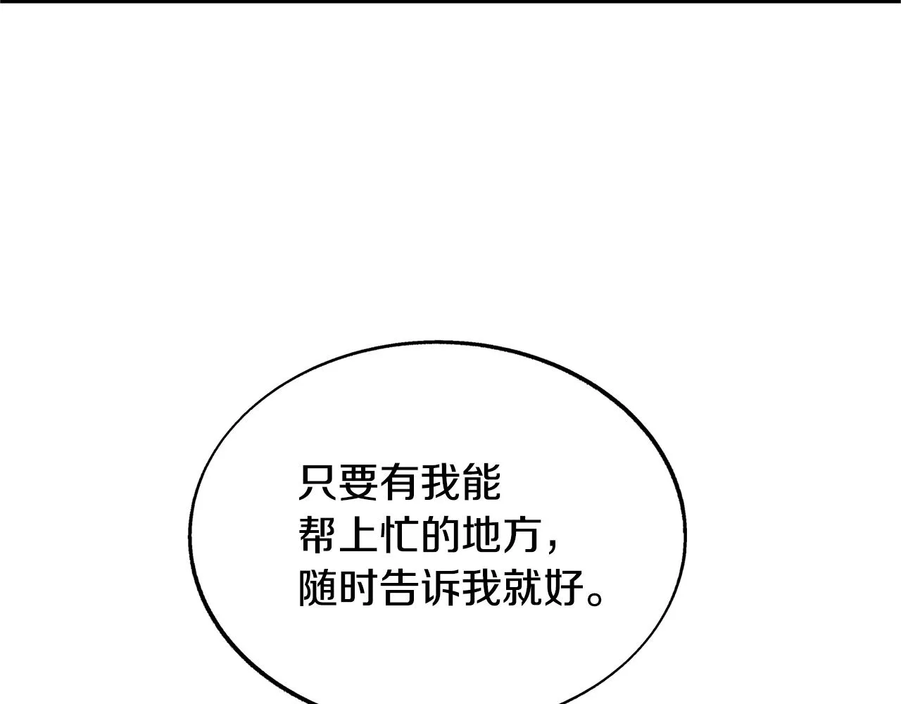 第67话 一代明君 第21页