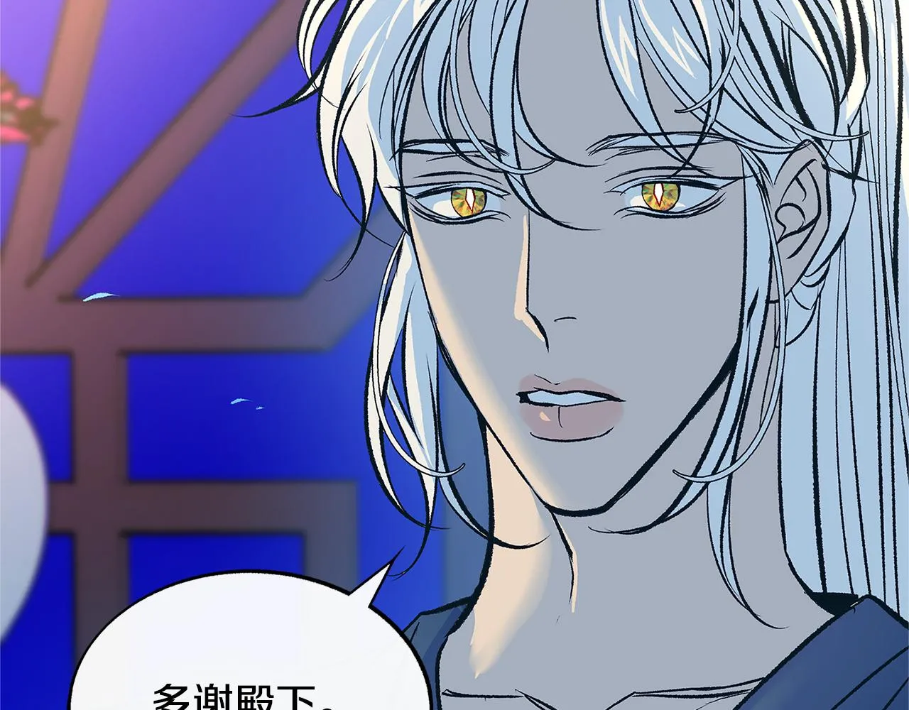 第67话 一代明君 第24页