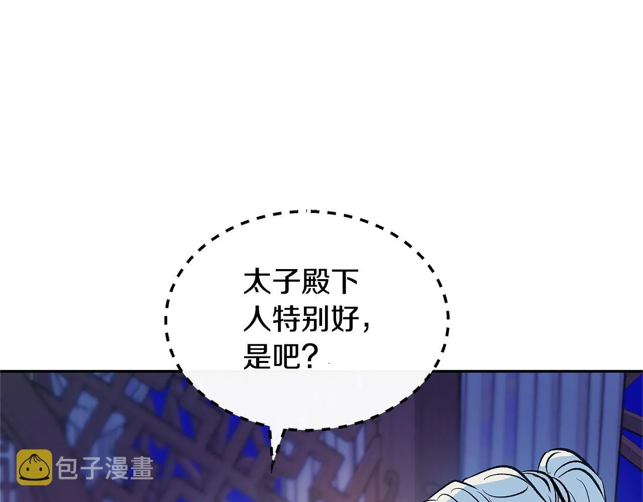 第67话 一代明君 第26页