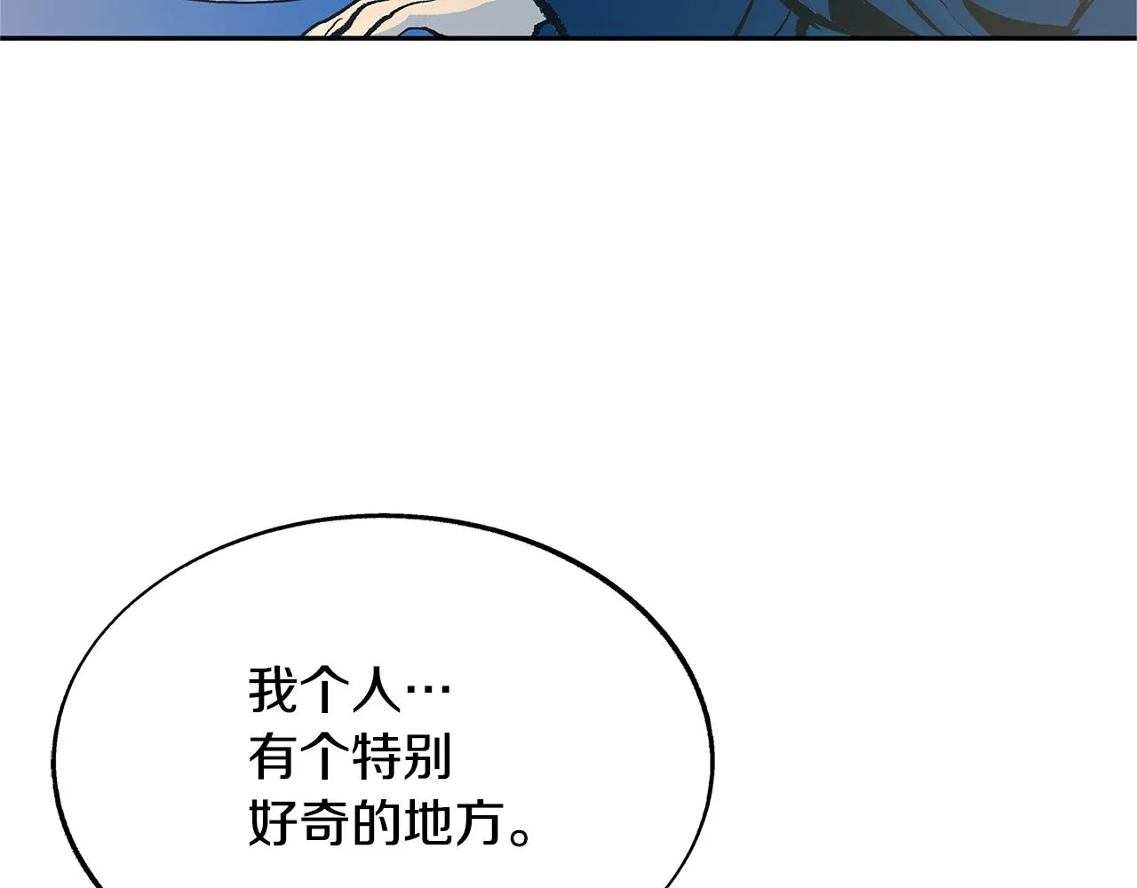 第67话 一代明君 第28页