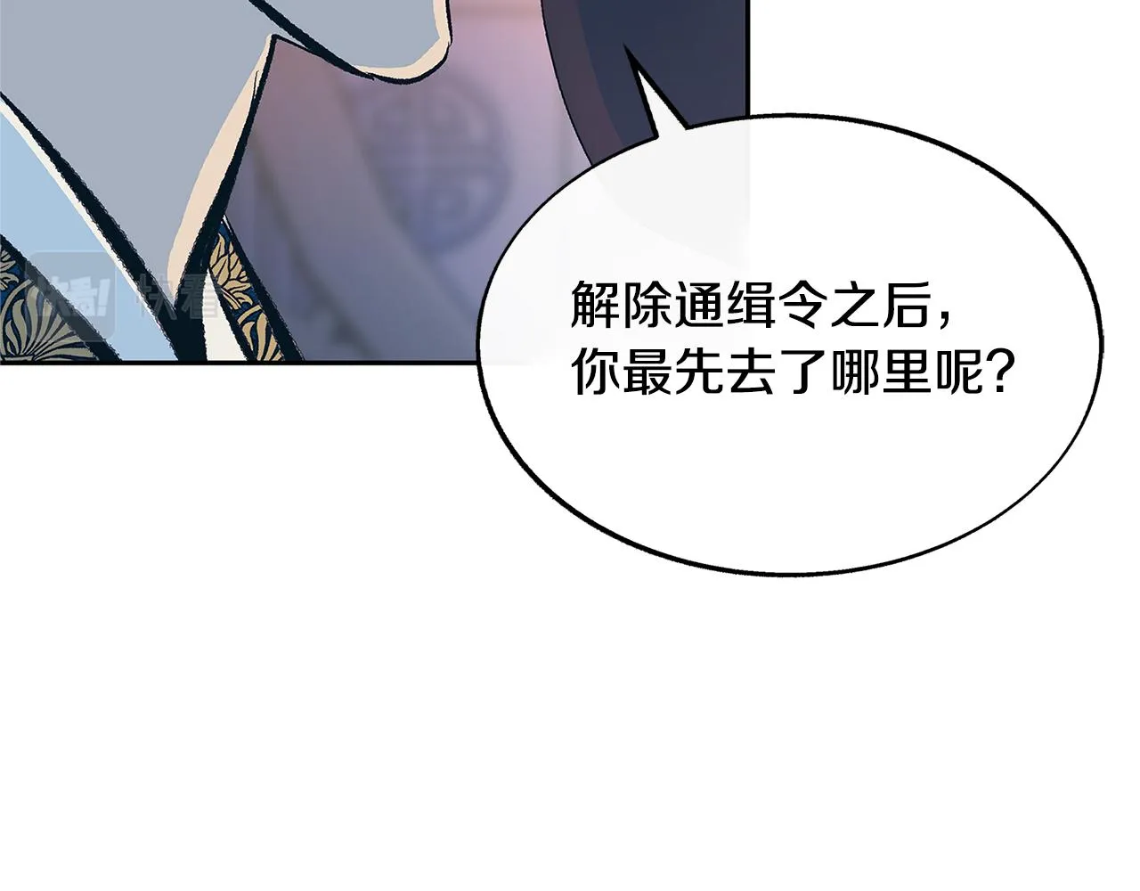 第67话 一代明君 第32页