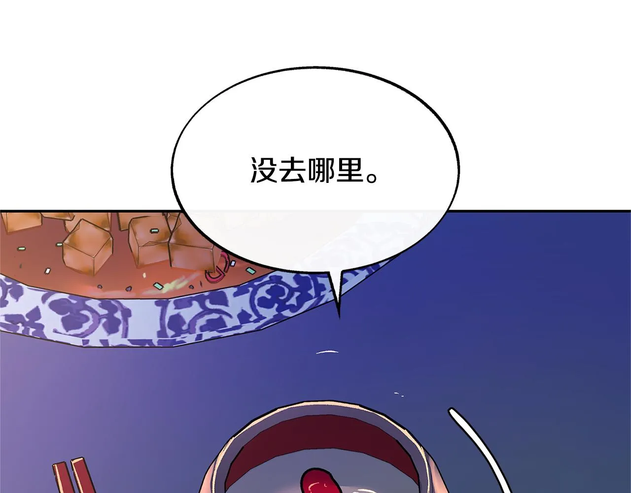 第67话 一代明君 第33页