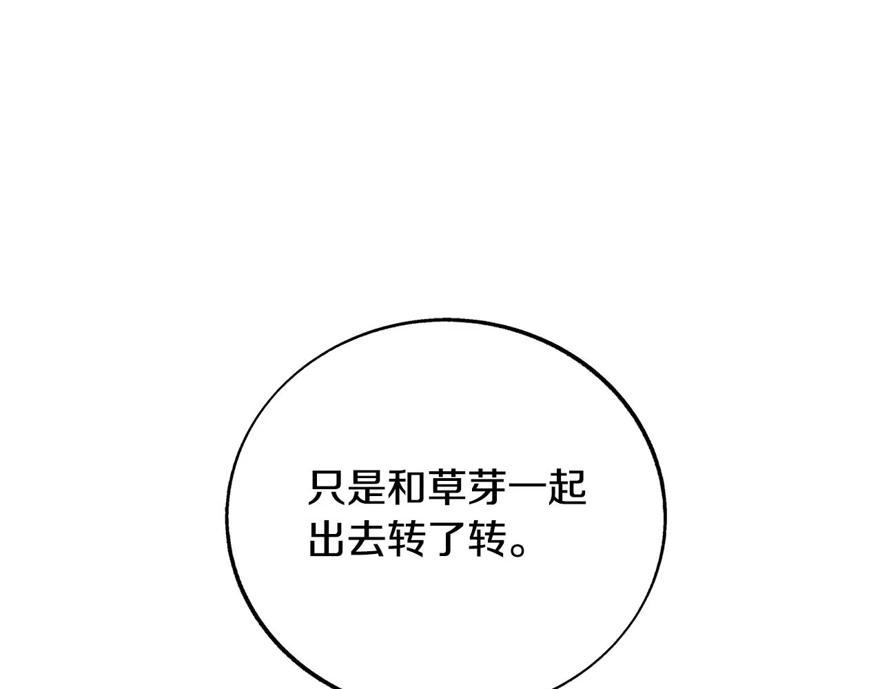 第67话 一代明君 第35页