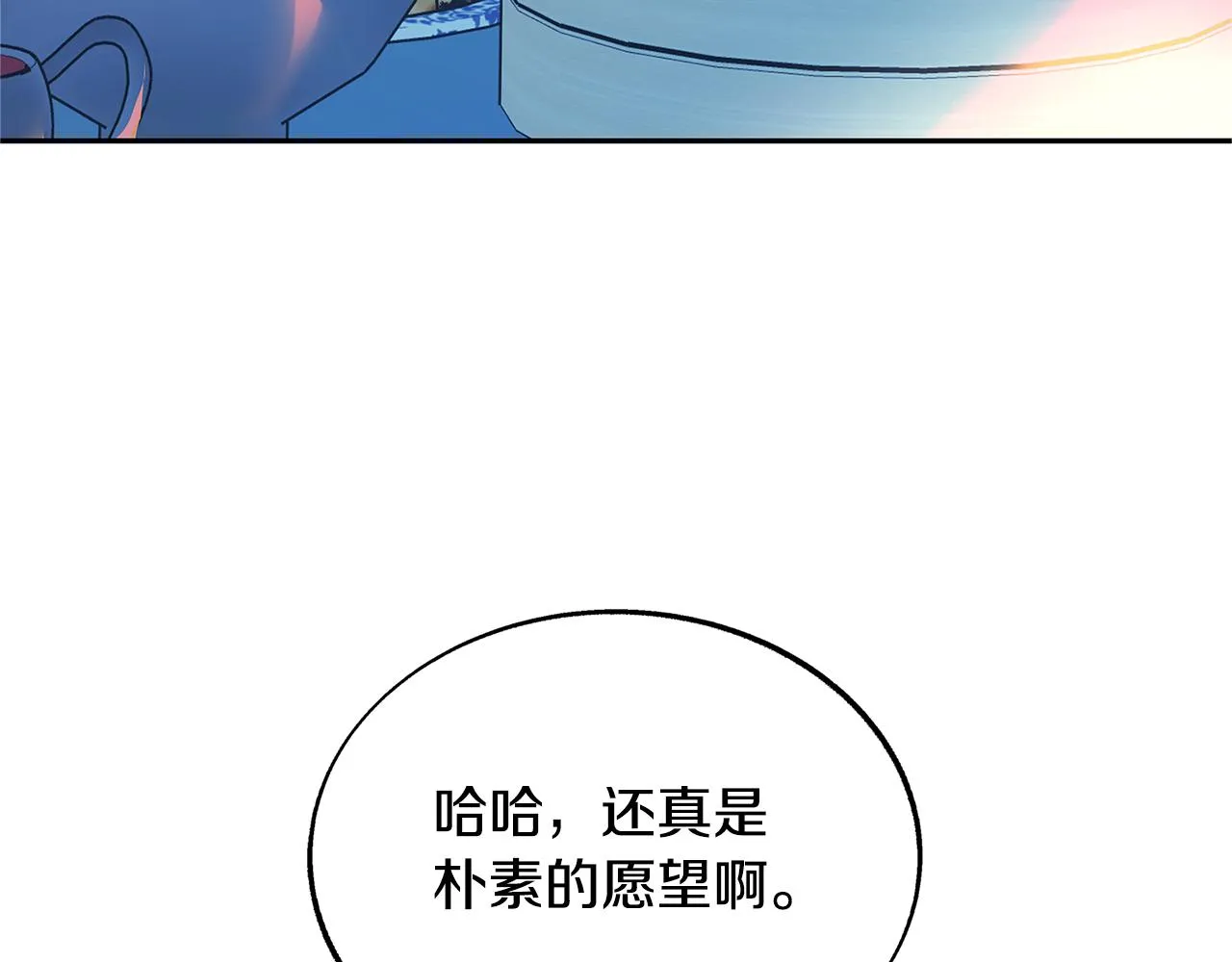 第67话 一代明君 第38页
