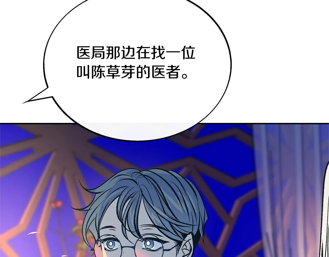第67话 一代明君 第45页