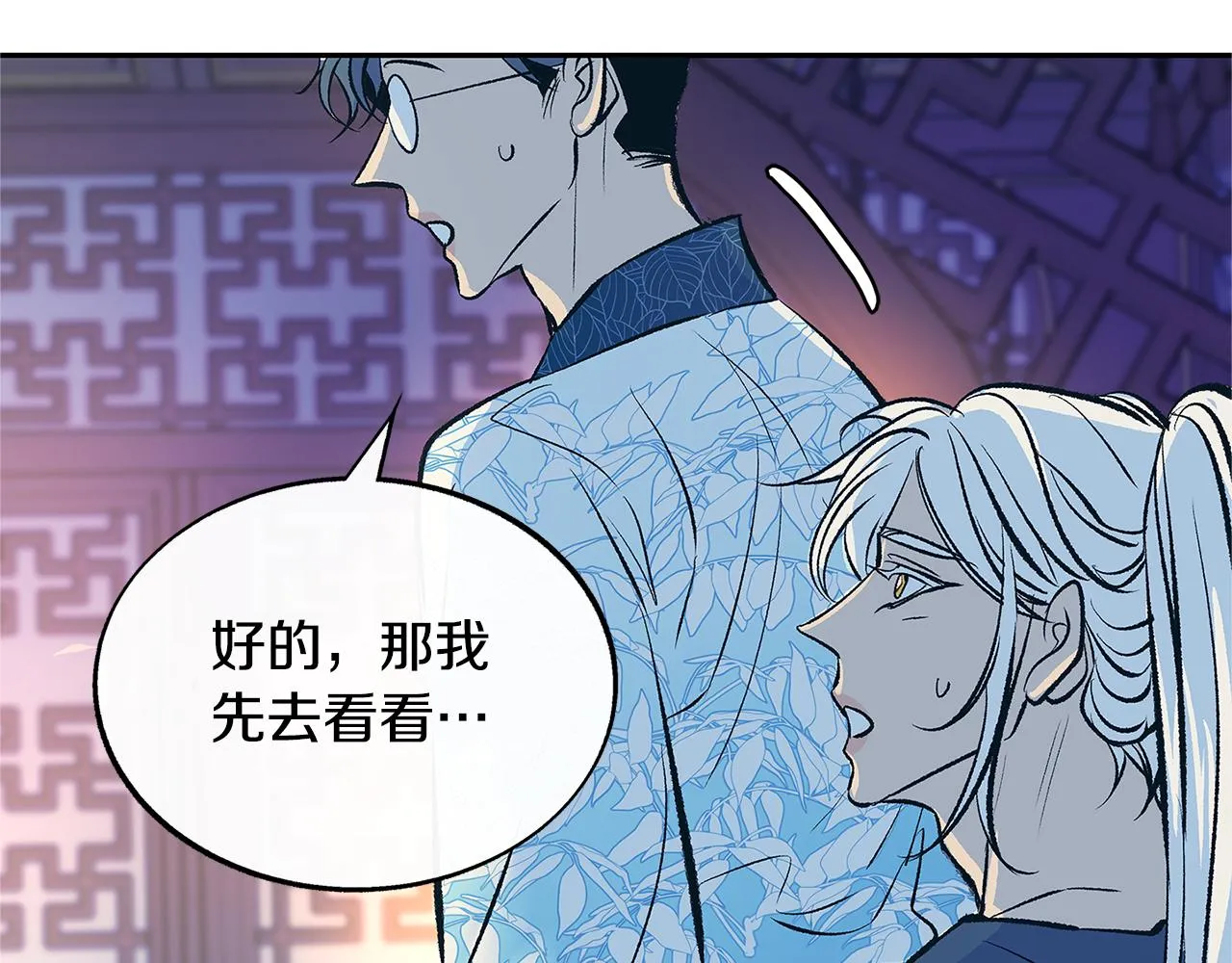 第67话 一代明君 第48页