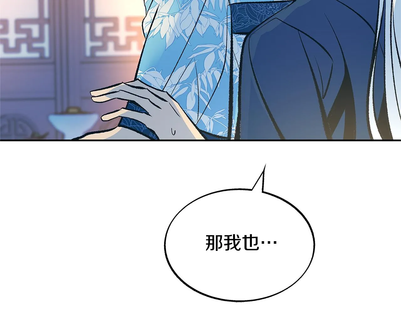 第67话 一代明君 第49页