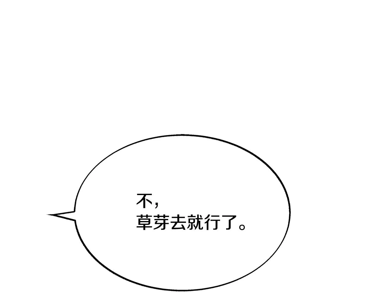 第67话 一代明君 第50页