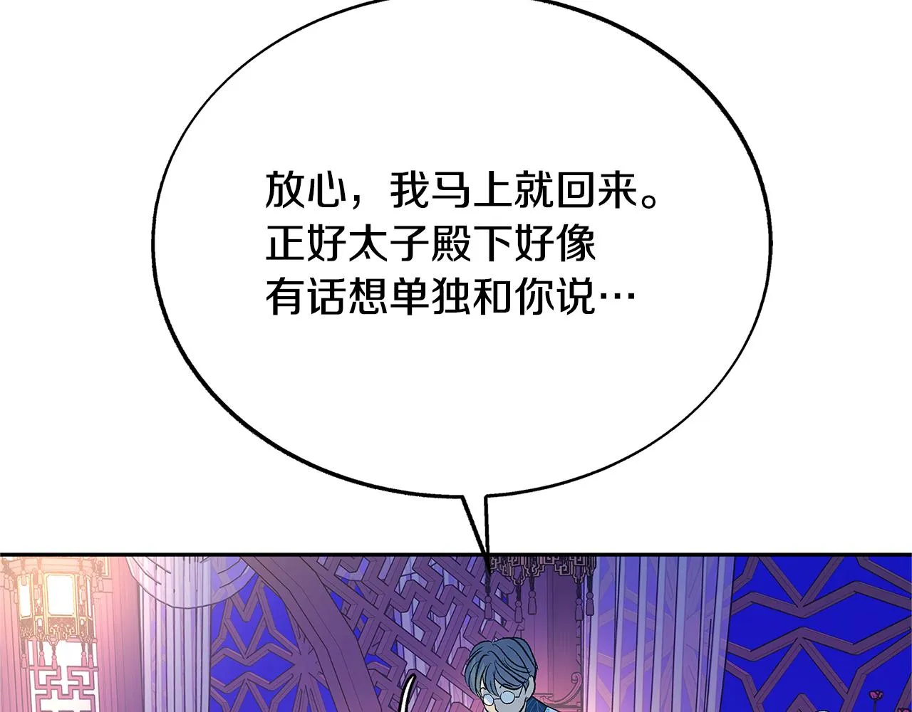 第67话 一代明君 第55页