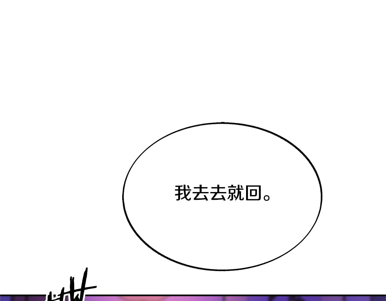 第67话 一代明君 第57页