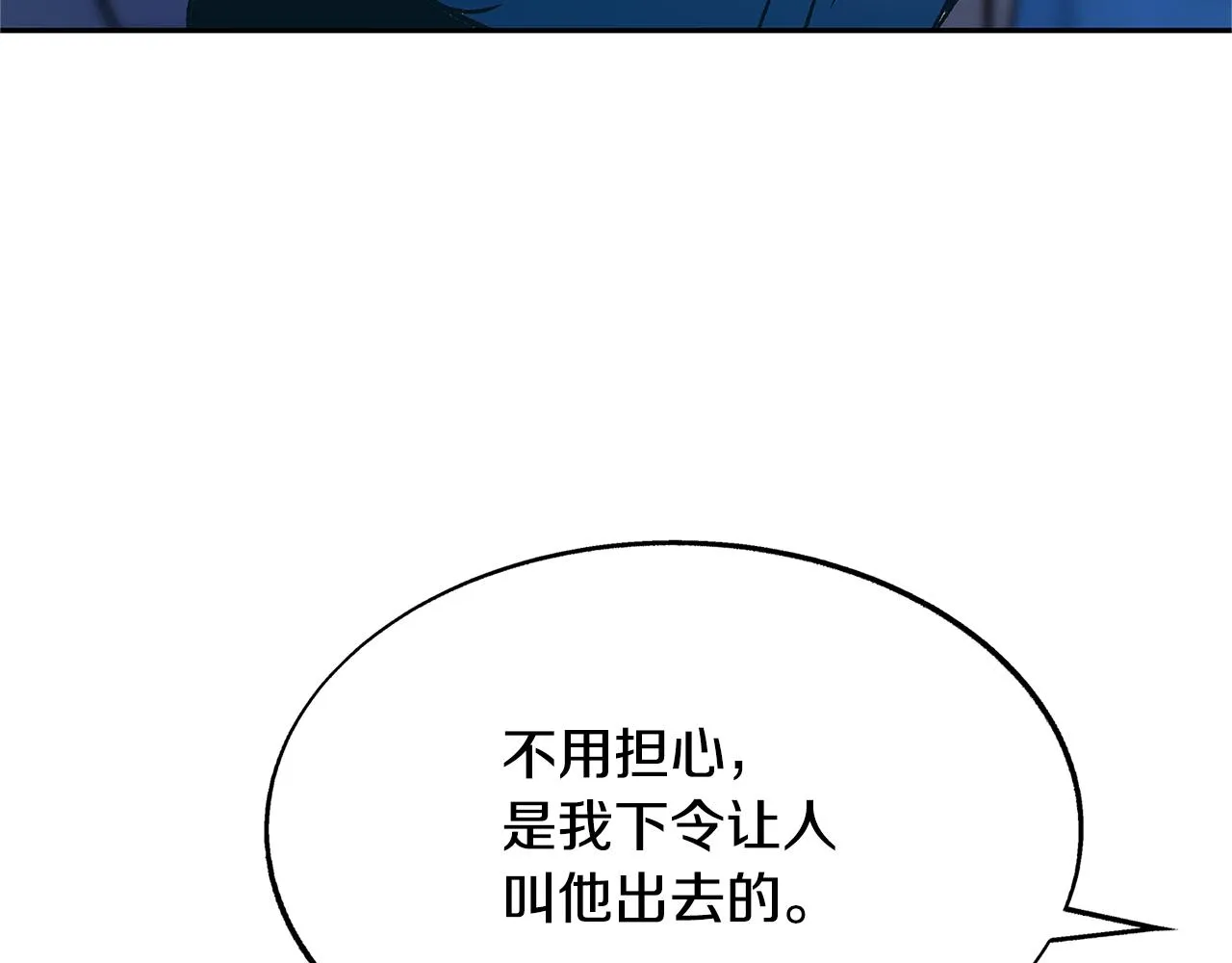 第67话 一代明君 第60页