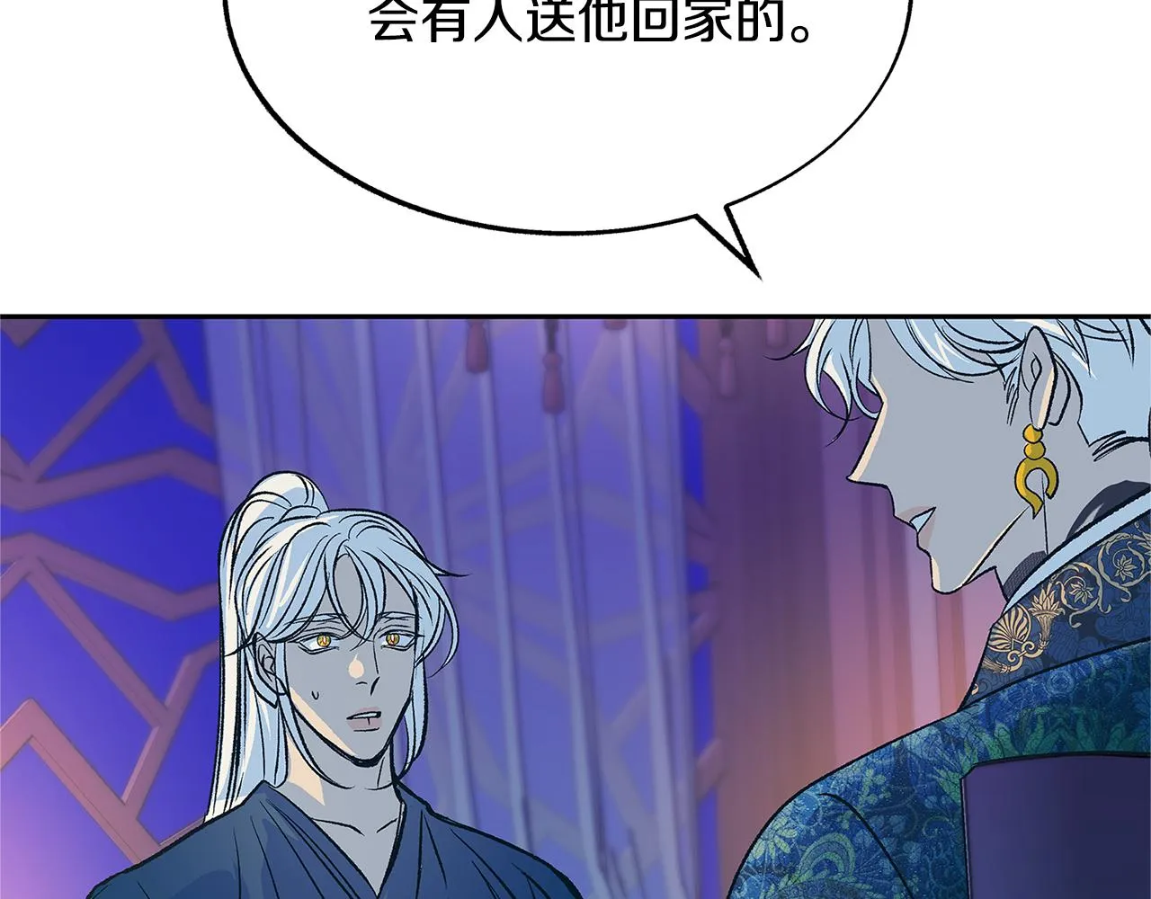 第67话 一代明君 第63页