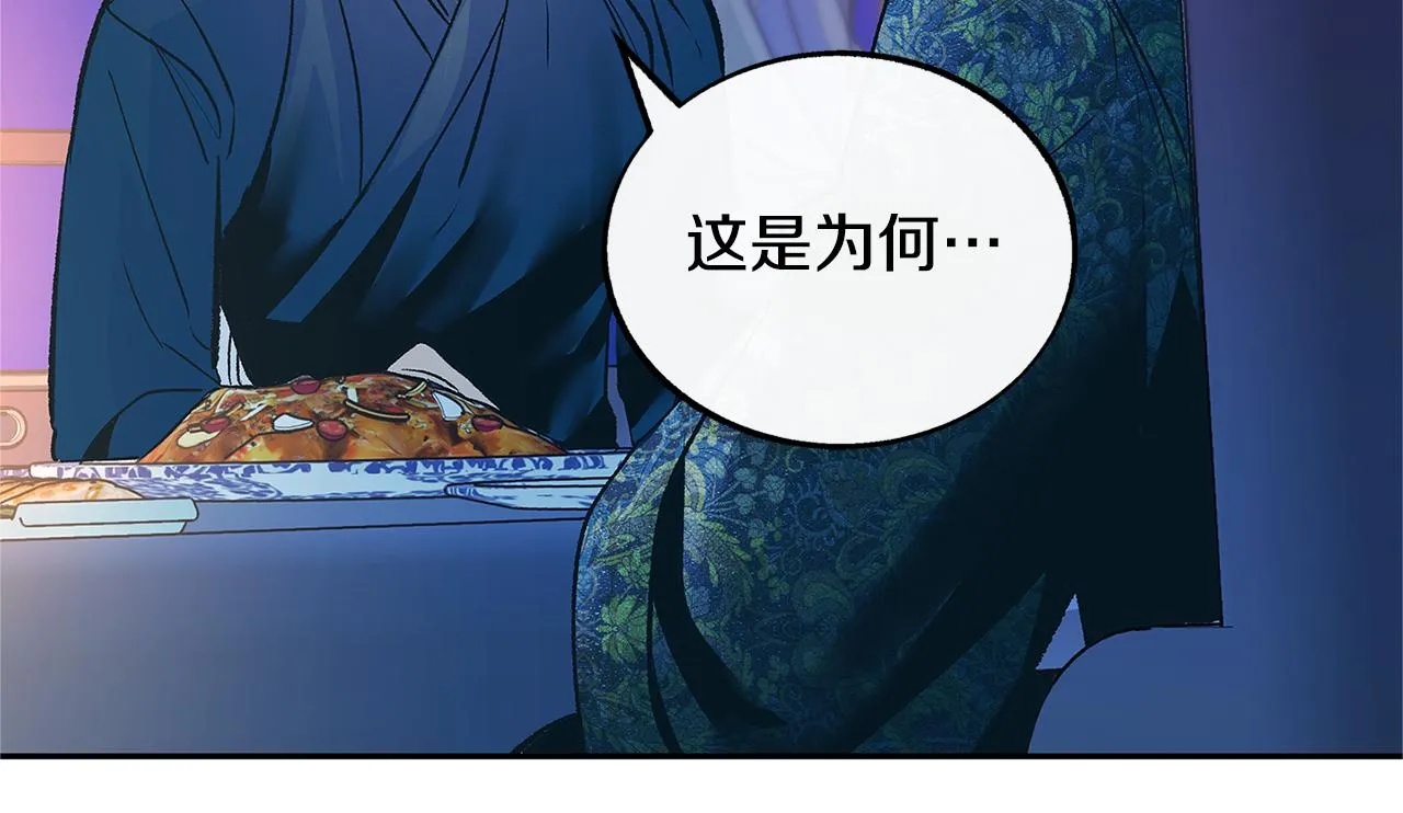 第67话 一代明君 第64页