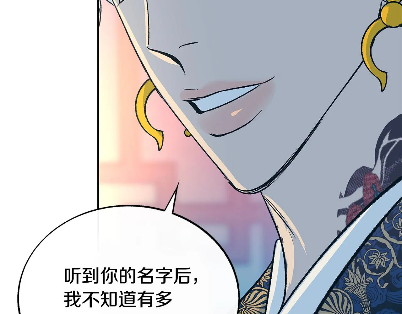 第67话 一代明君 第66页