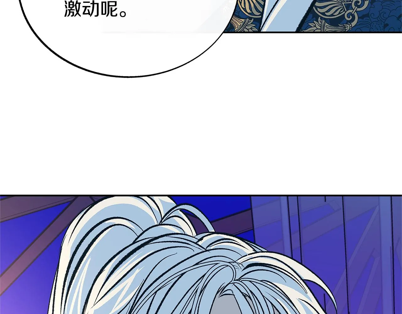 第67话 一代明君 第67页