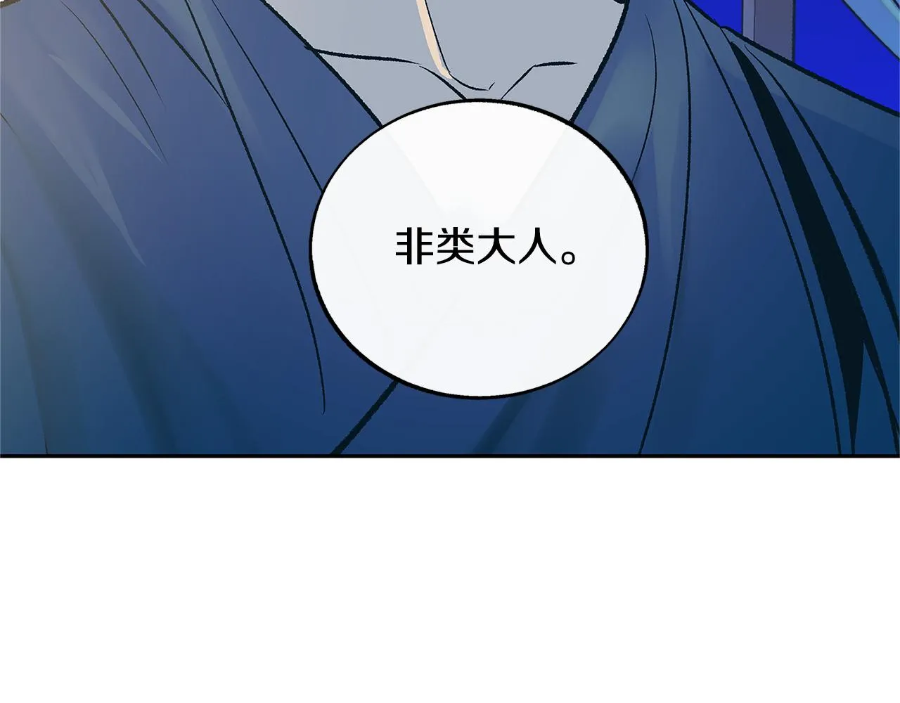 第67话 一代明君 第69页