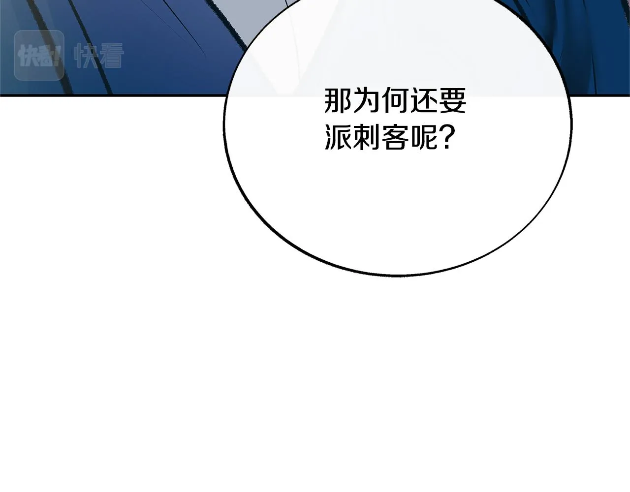 第67话 一代明君 第77页