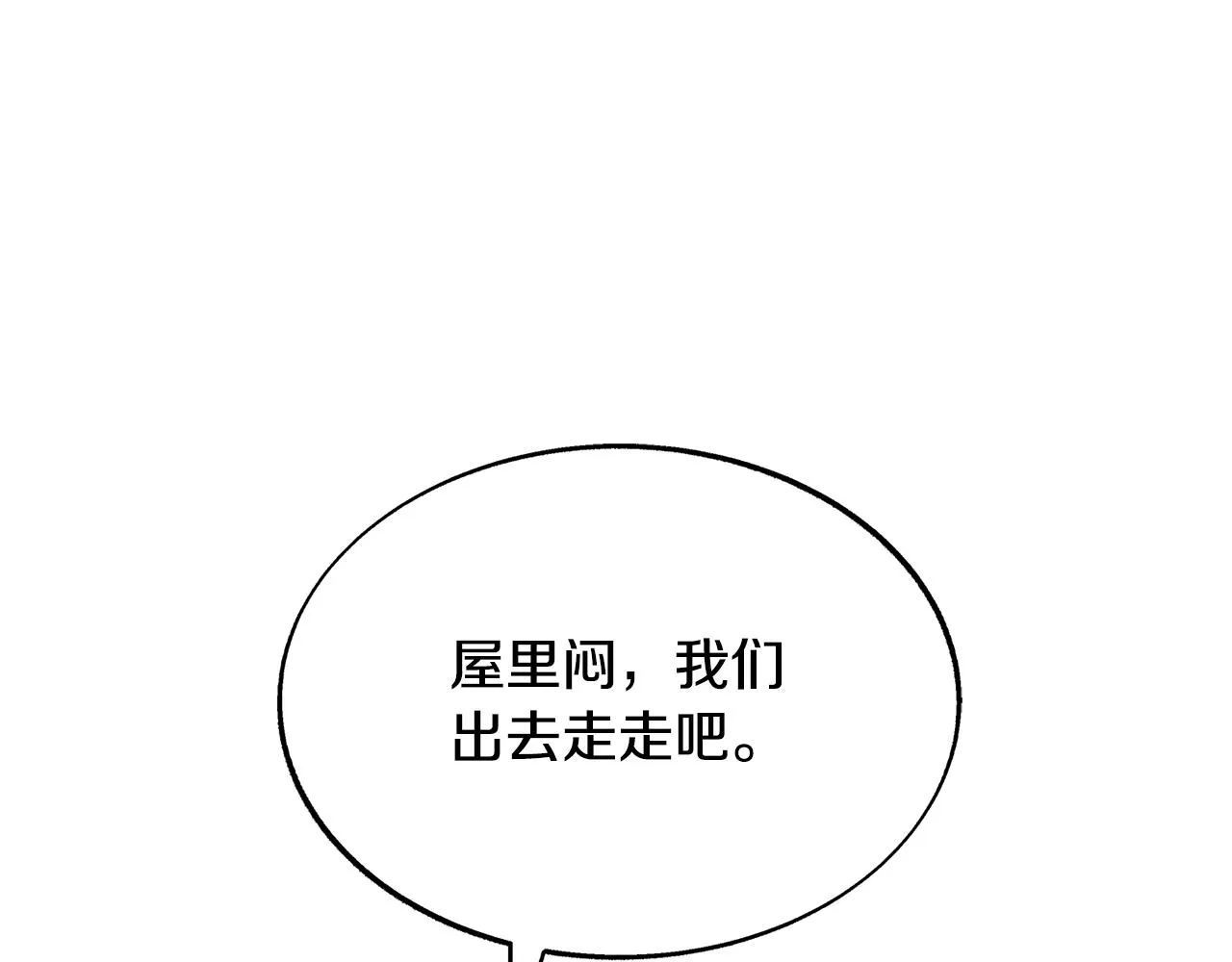 第67话 一代明君 第80页