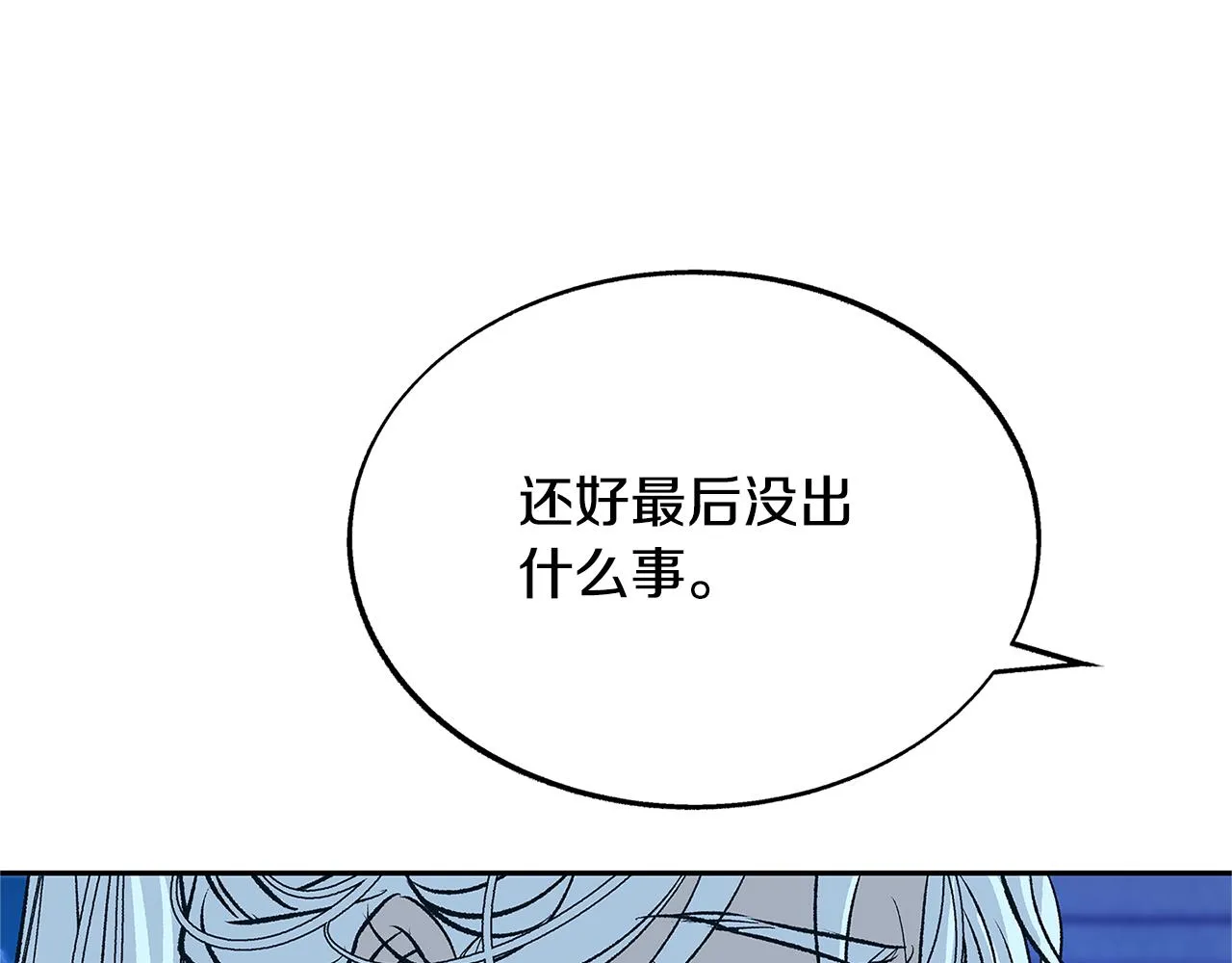 第67话 一代明君 第91页