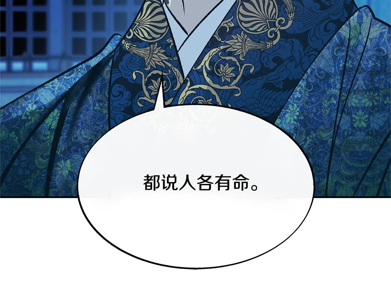 第67话 一代明君 第96页