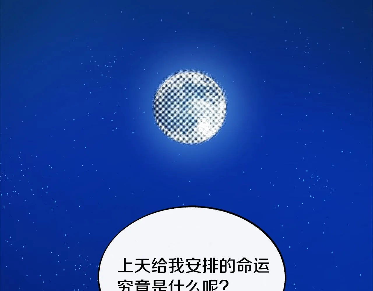 第67话 一代明君 第98页
