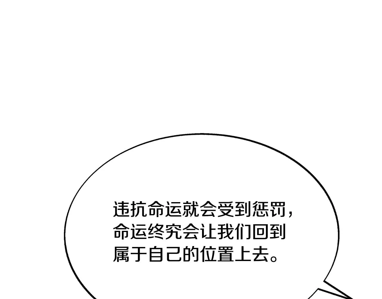 第67话 一代明君 第104页