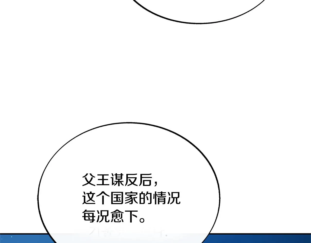 第67话 一代明君 第107页