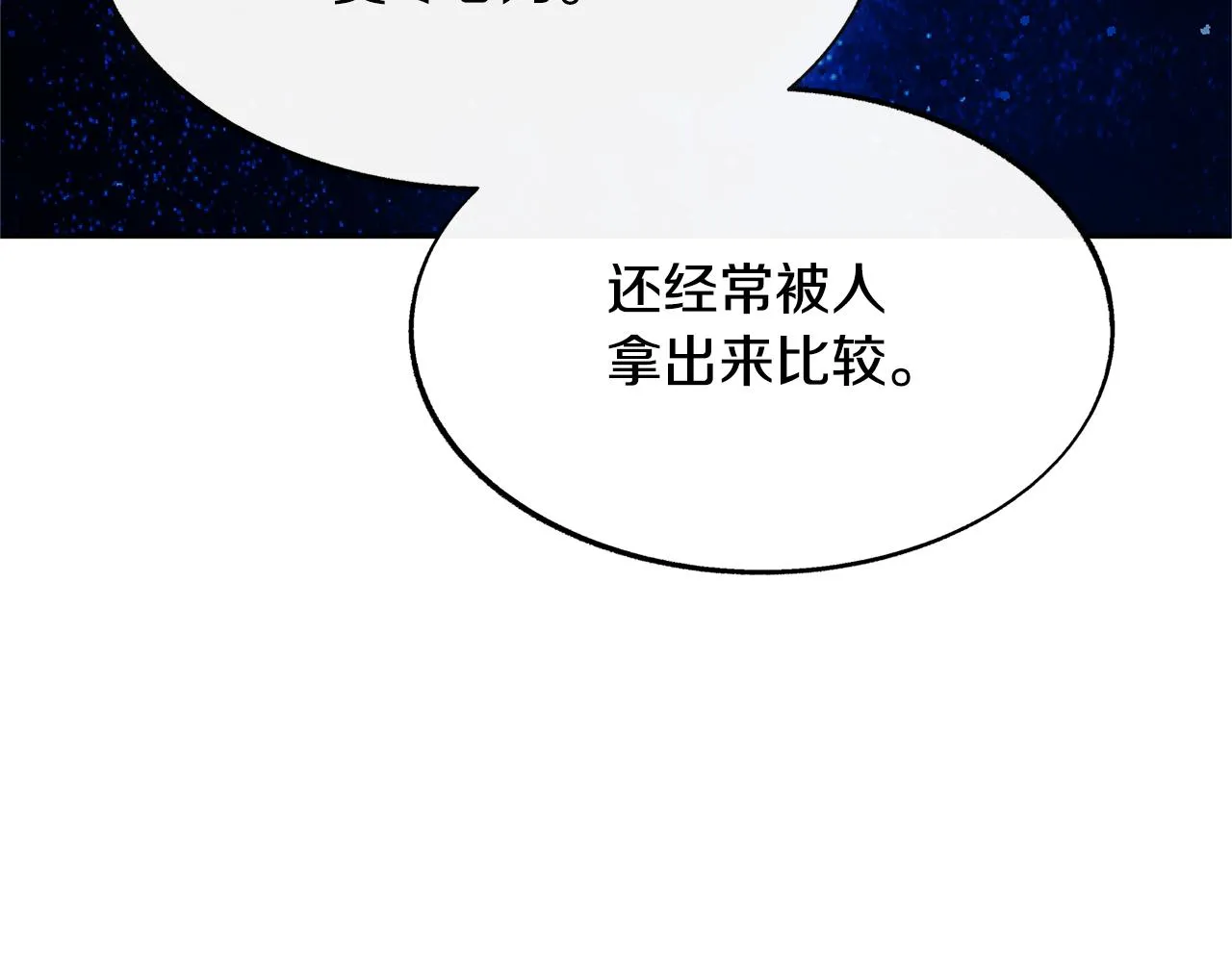 第67话 一代明君 第113页