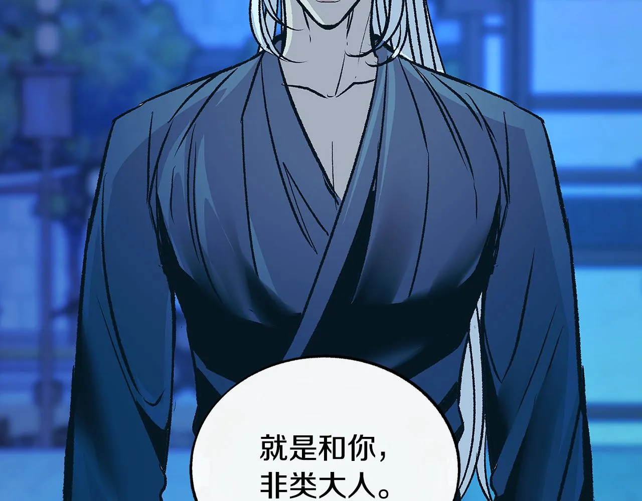 第67话 一代明君 第115页