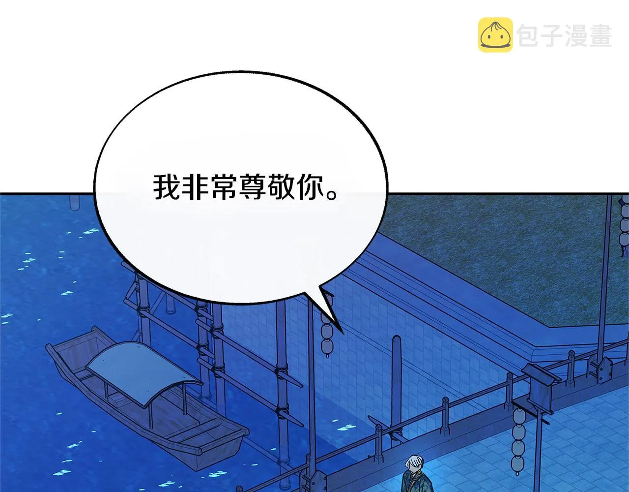 第67话 一代明君 第117页