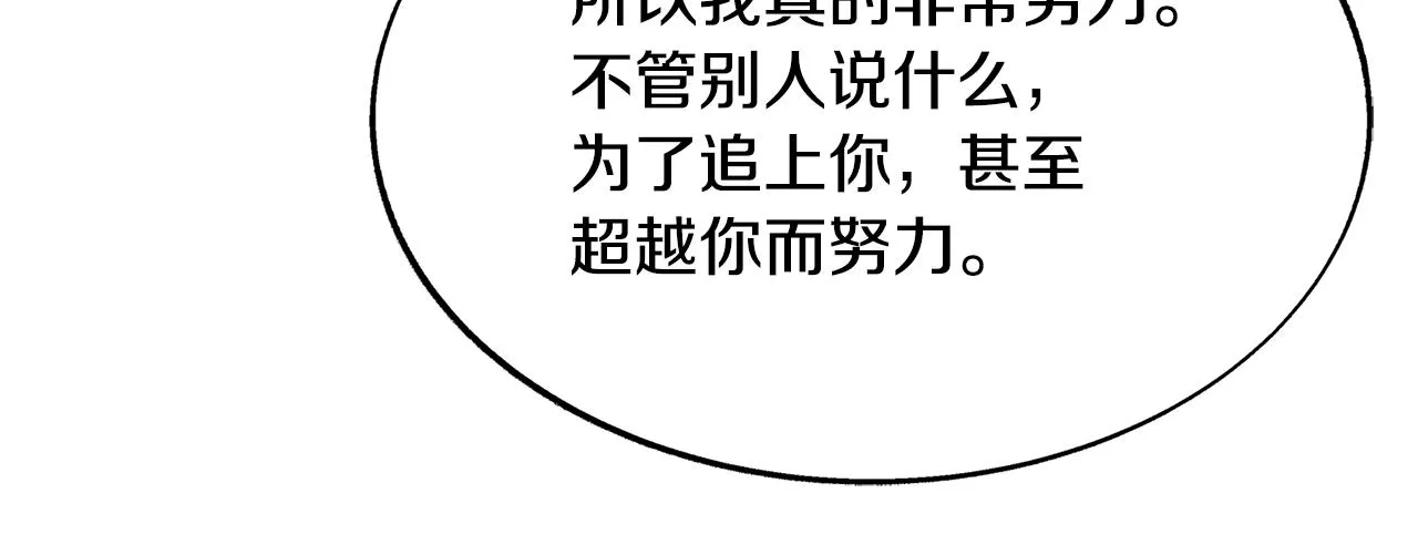 第67话 一代明君 第119页