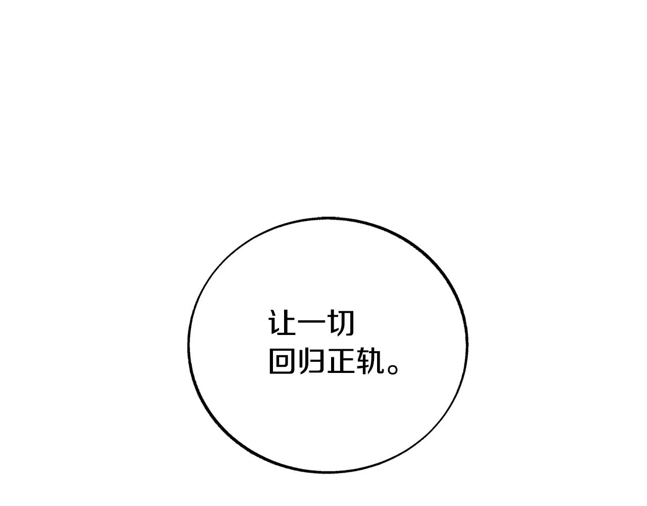 第67话 一代明君 第120页