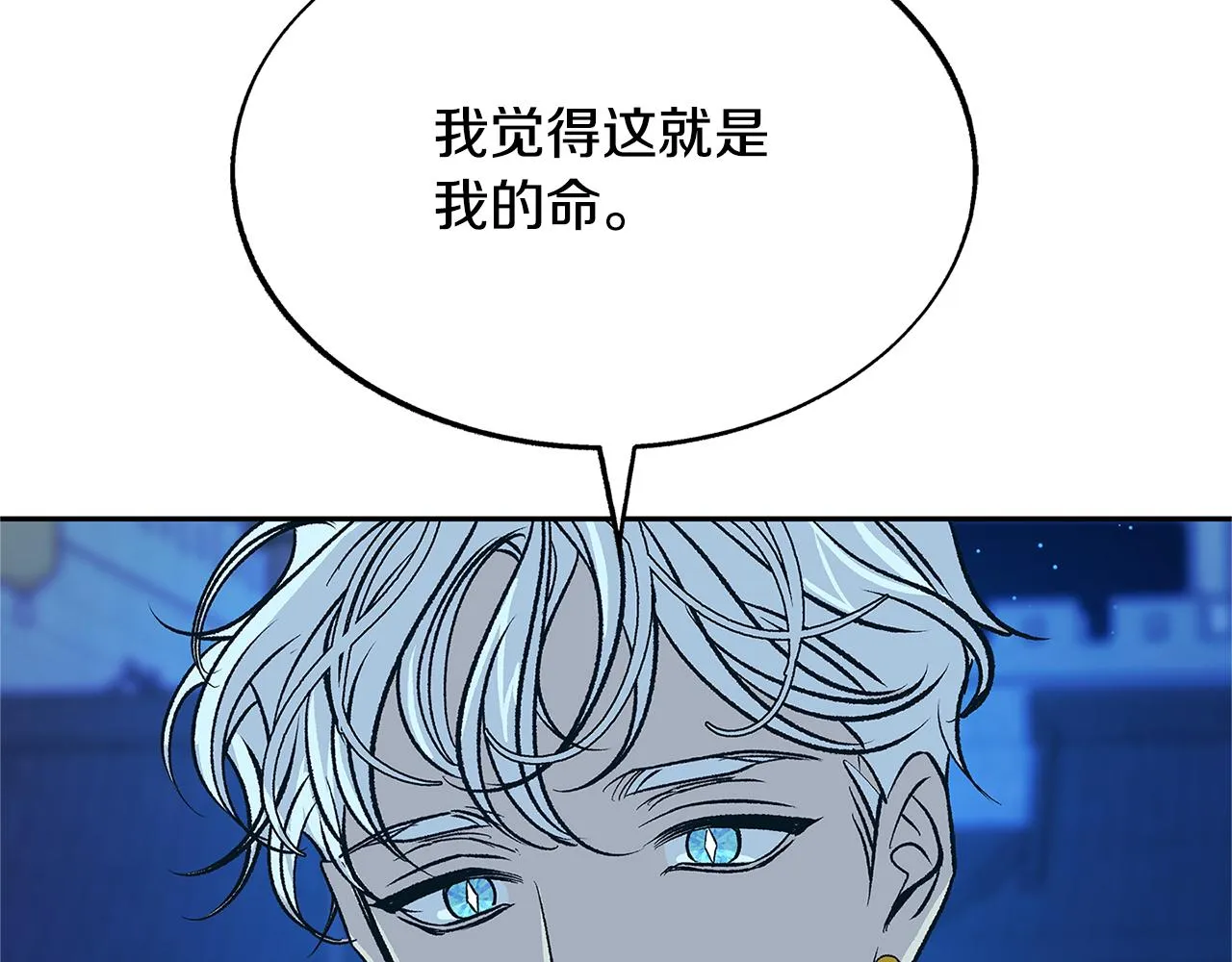 第67话 一代明君 第123页