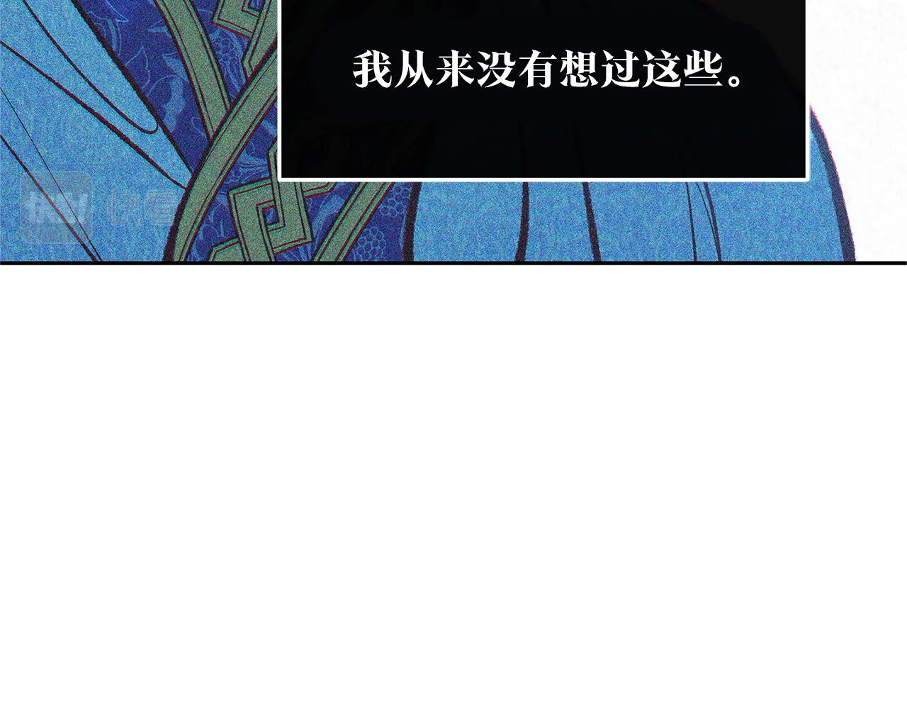 第67话 一代明君 第133页