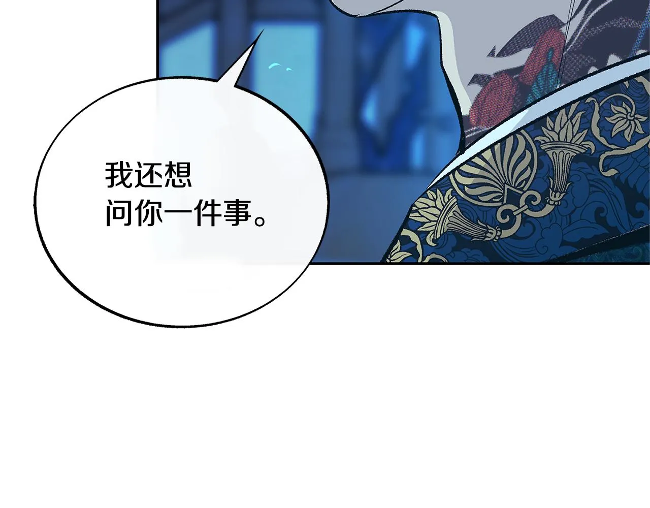 第67话 一代明君 第140页