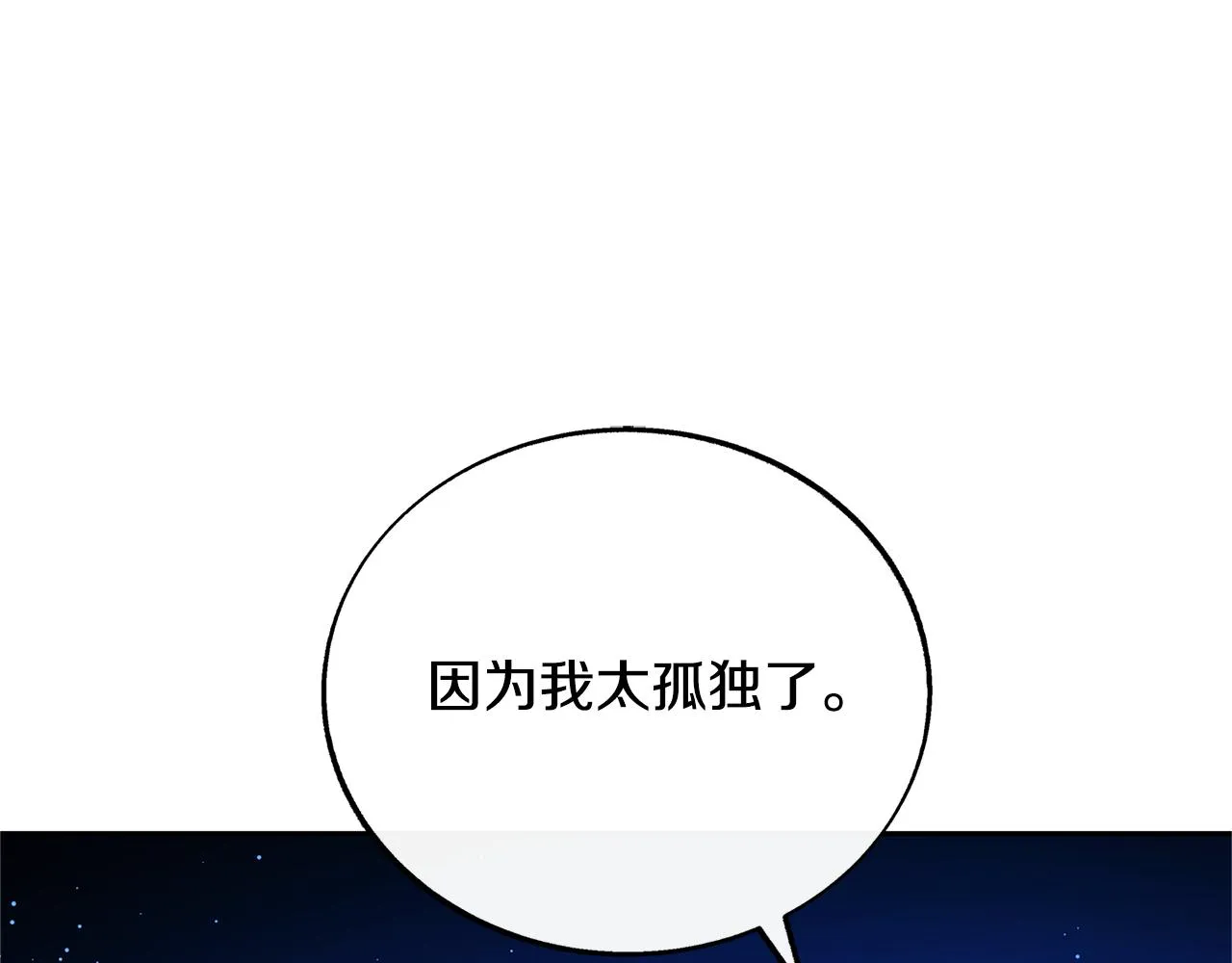 第67话 一代明君 第143页