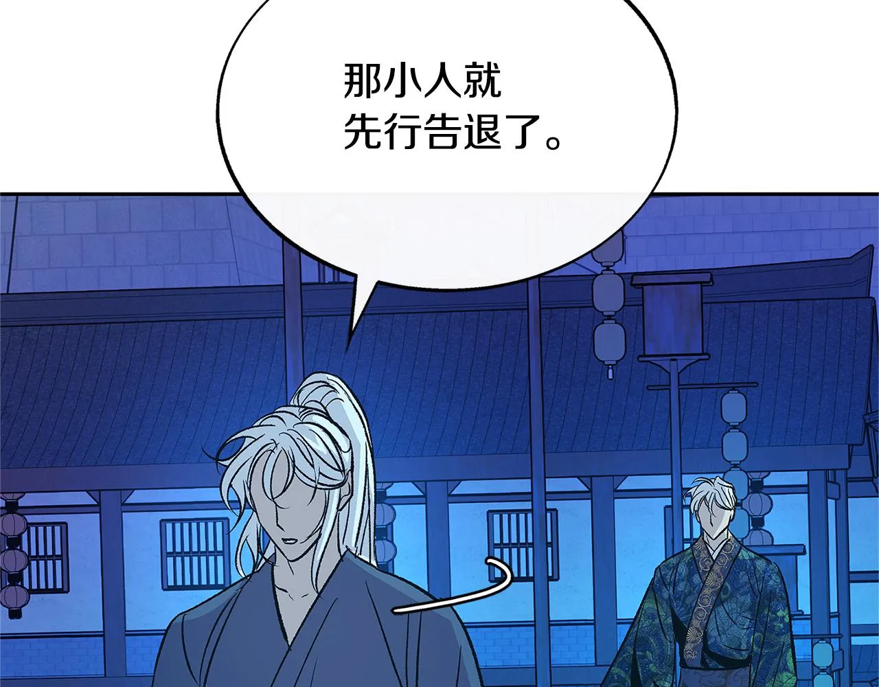 第67话 一代明君 第147页