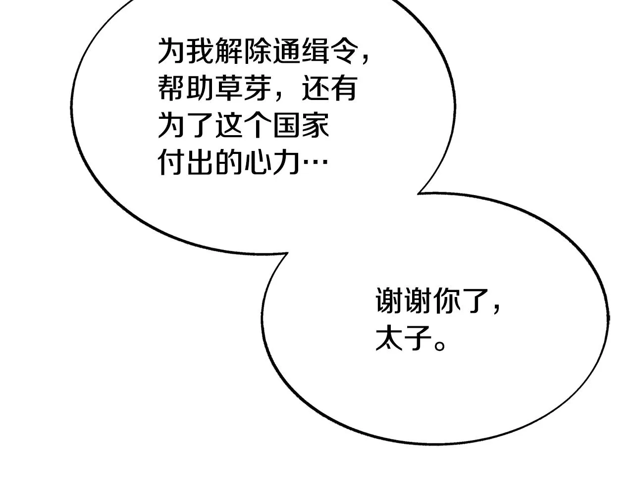 第67话 一代明君 第149页