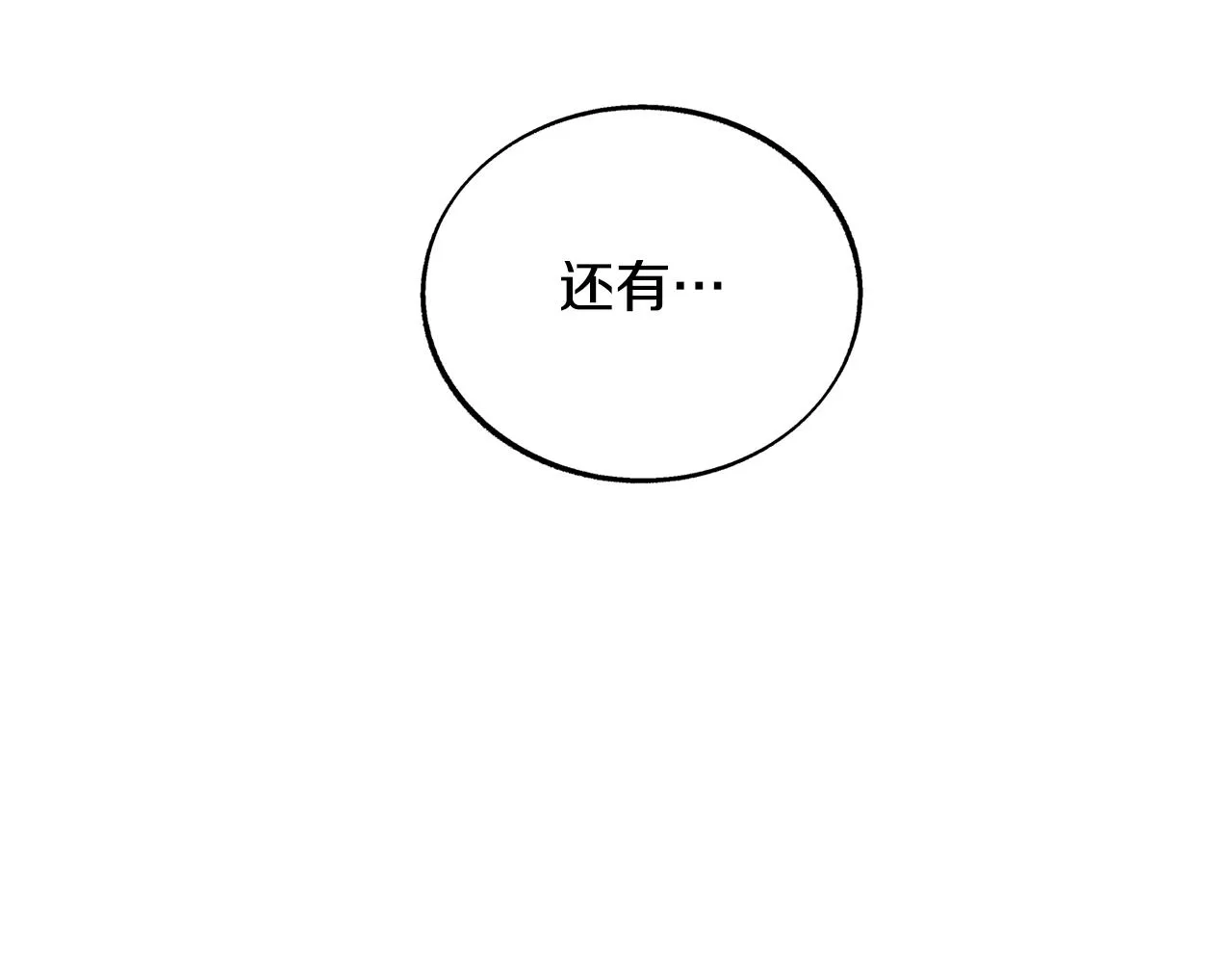 第67话 一代明君 第155页