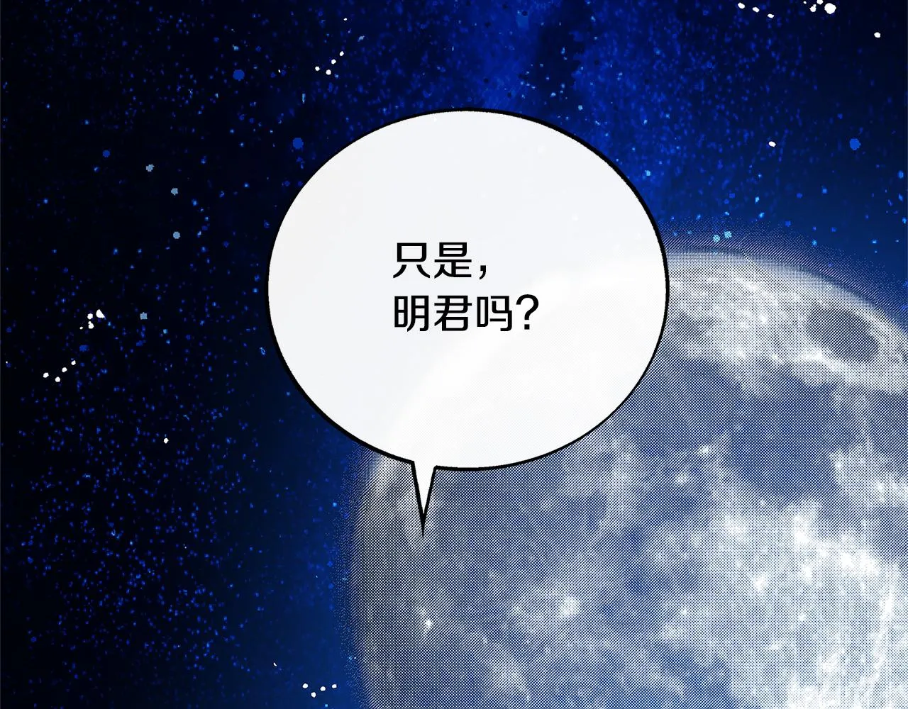 第67话 一代明君 第167页