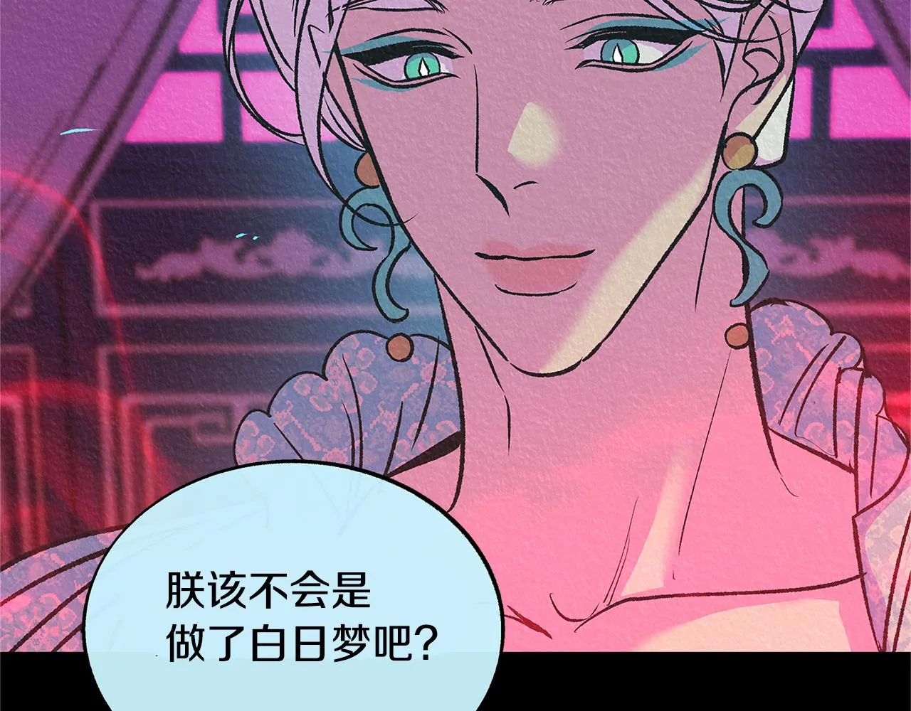 第68话 不安再次袭来 第5页