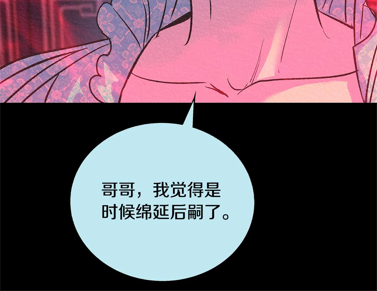 第68话 不安再次袭来 第7页