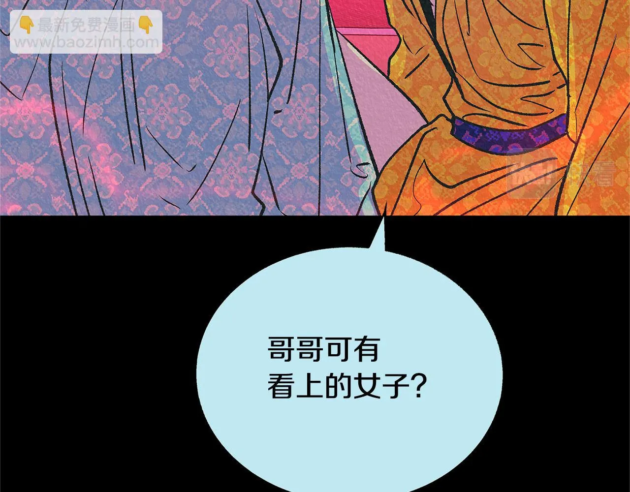 第68话 不安再次袭来 第10页