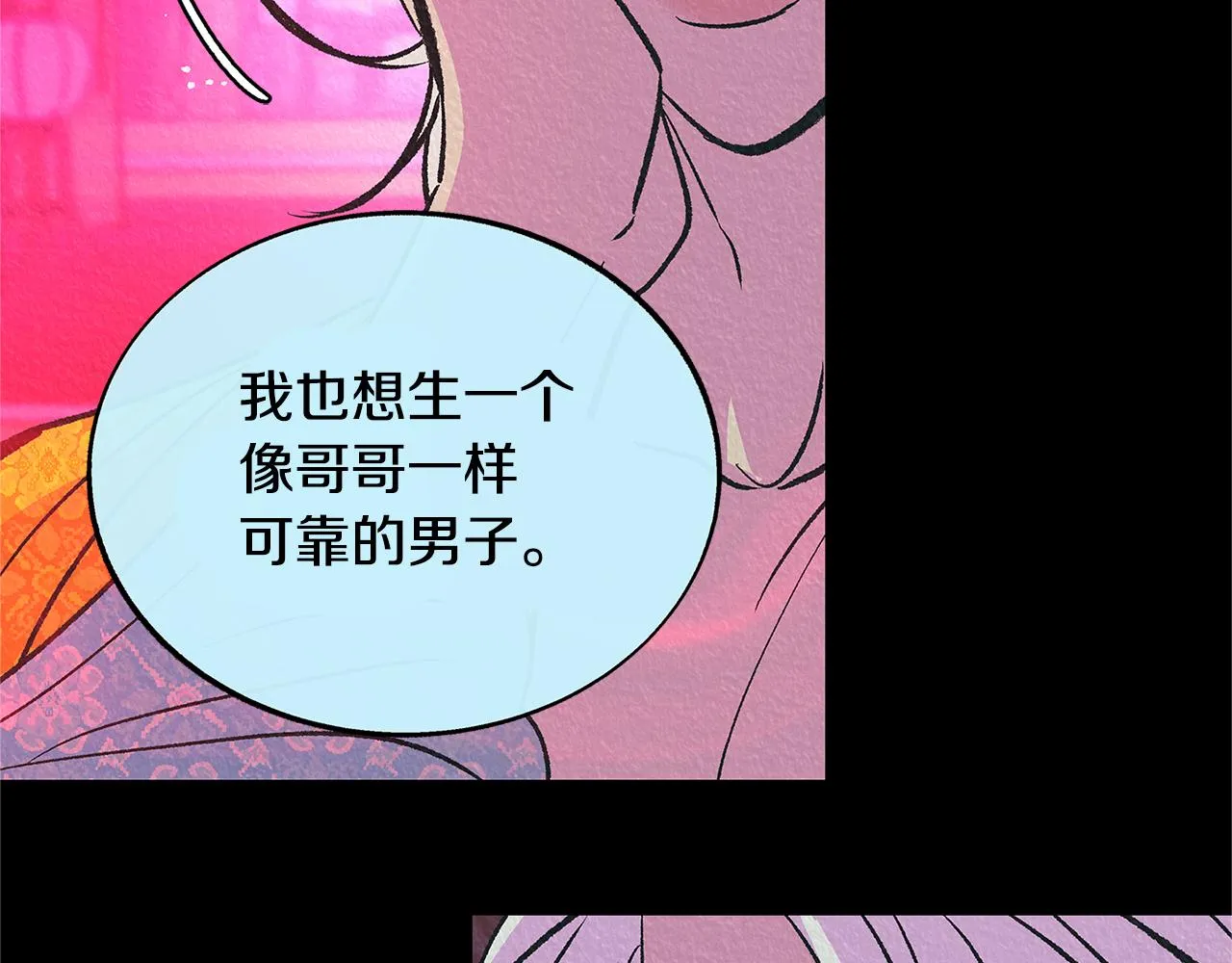 第68话 不安再次袭来 第12页