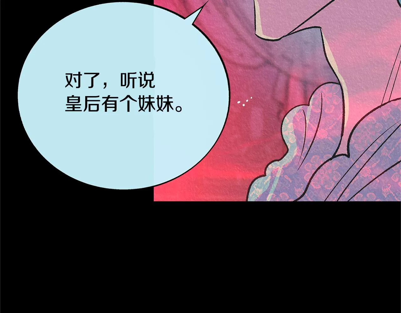 第68话 不安再次袭来 第14页