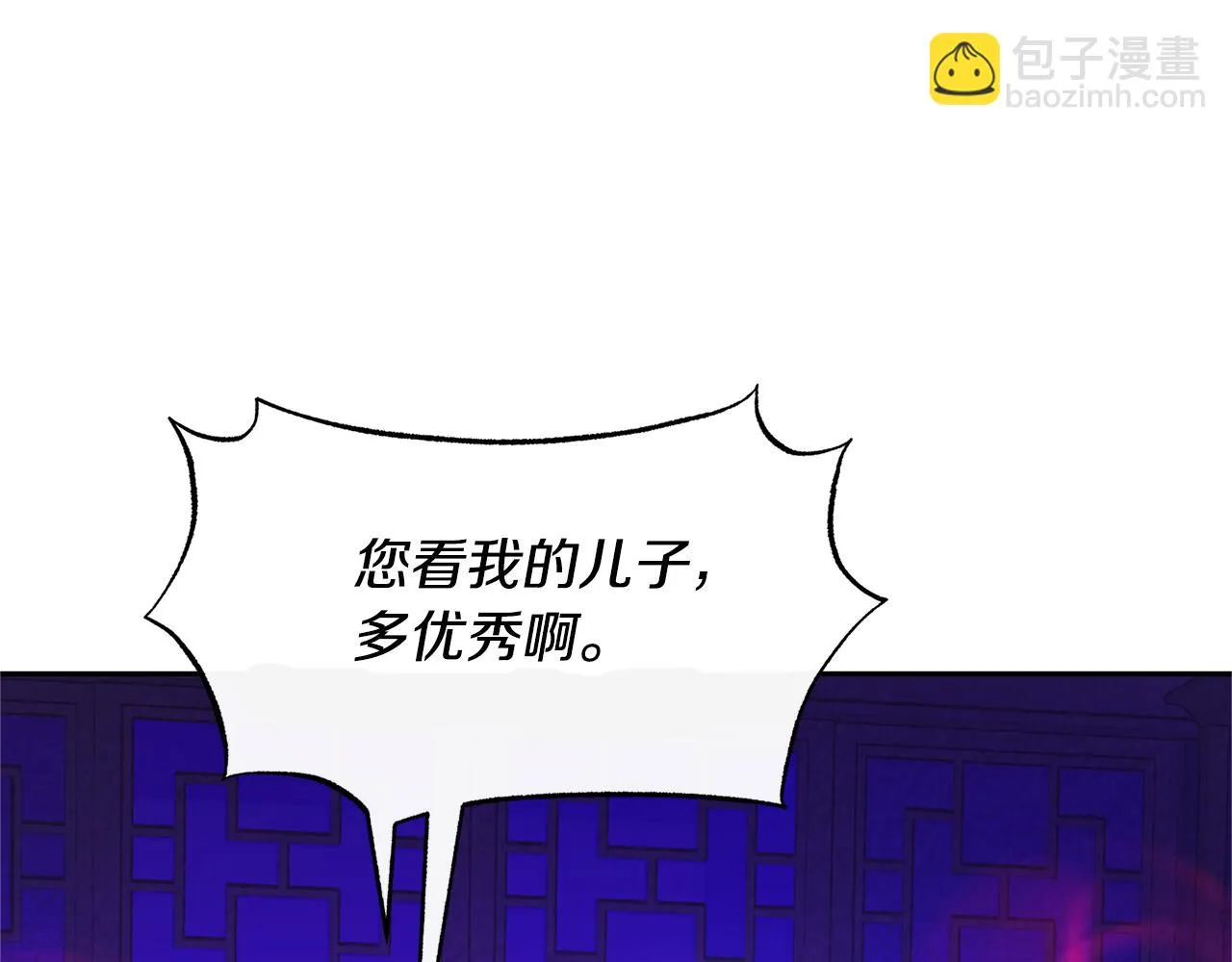 第68话 不安再次袭来 第26页