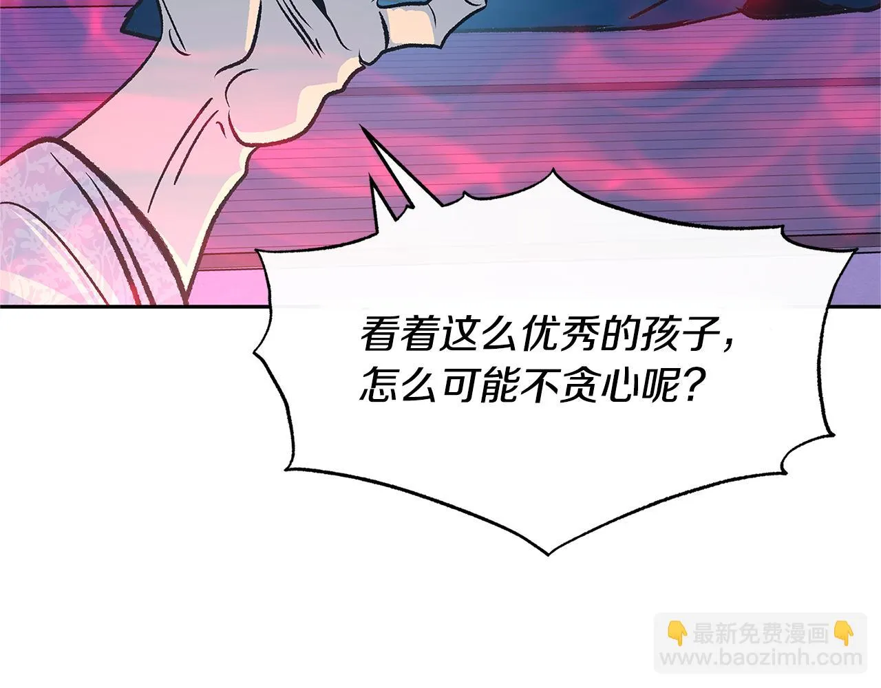 第68话 不安再次袭来 第28页
