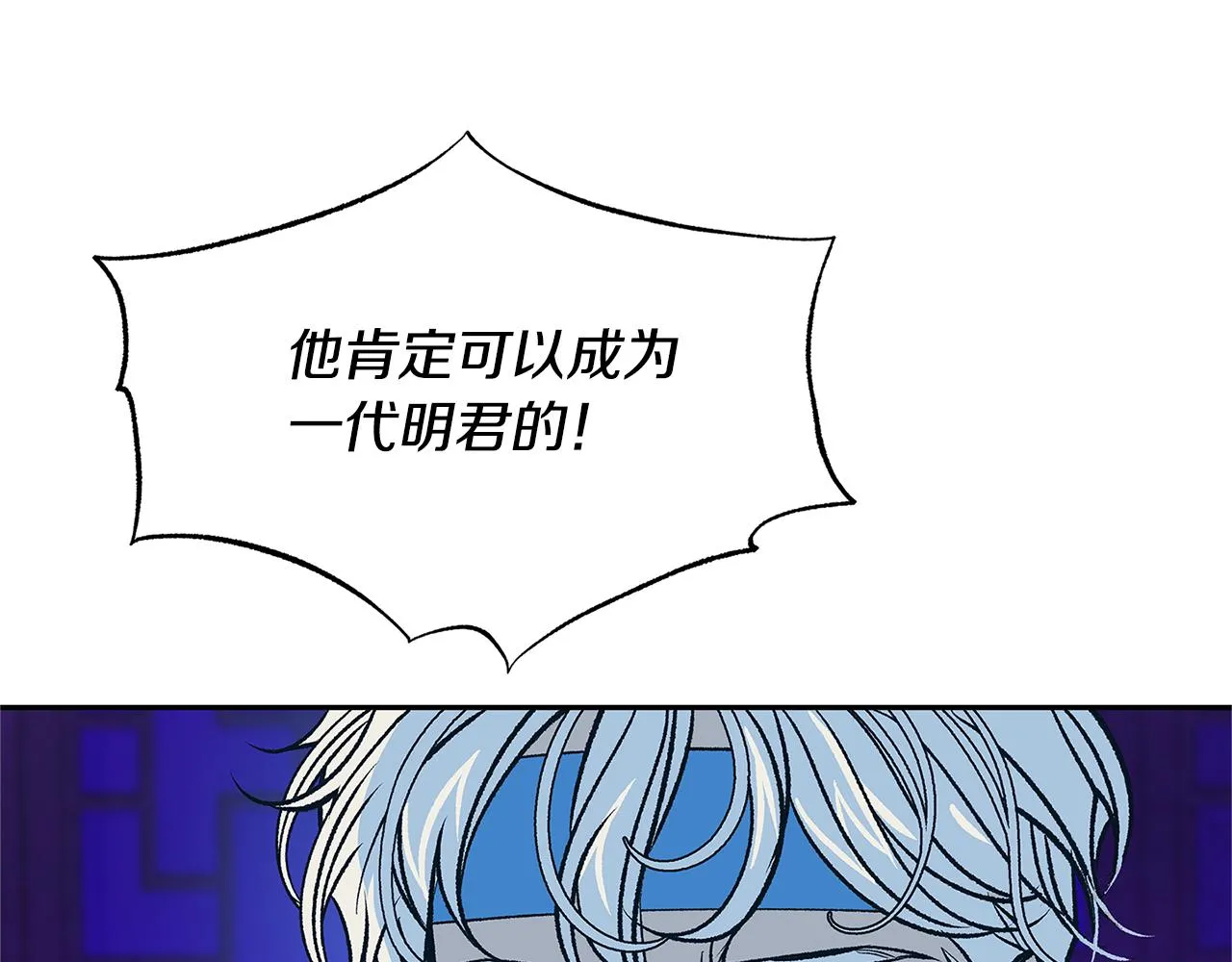 第68话 不安再次袭来 第29页